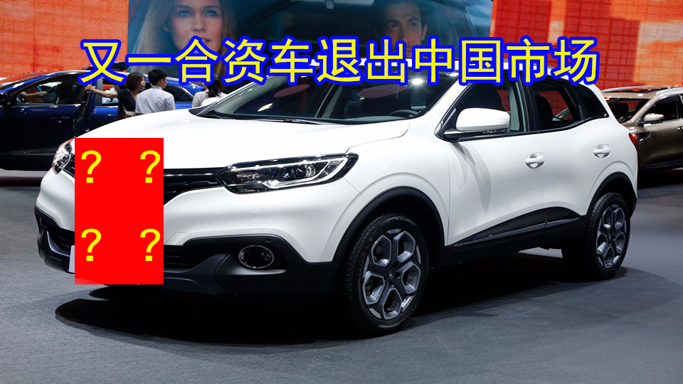 又一合资车宣布停产,现有30万车主怎么办?答案是去东风日产
